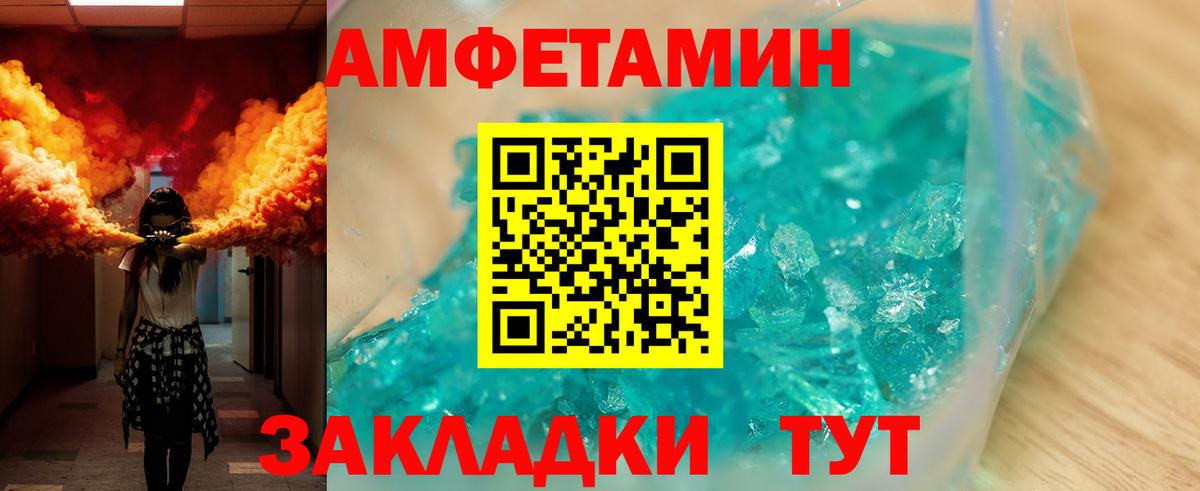 АМФ  hydra ССЫЛКА  Вход с VPN  Усинск  АМФ 97% 