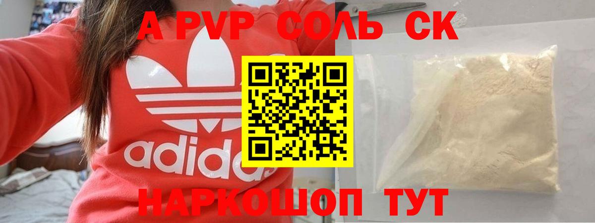 Alfa_PVP мука Усинск