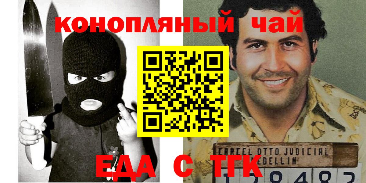 Печенье с ТГК конопля Усинск