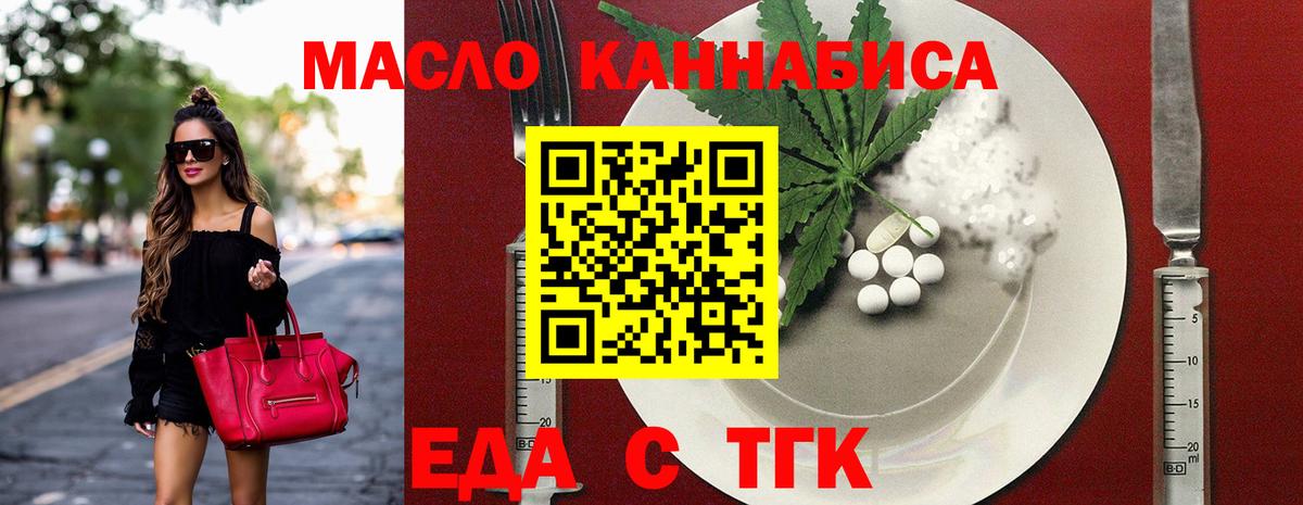 Cannafood марихуана  Вход с VPN  Усинск 