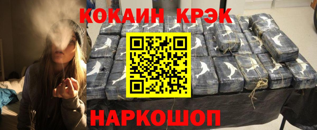 COCAIN 98%  Вход с VPN  КОКАИН  Усинск 