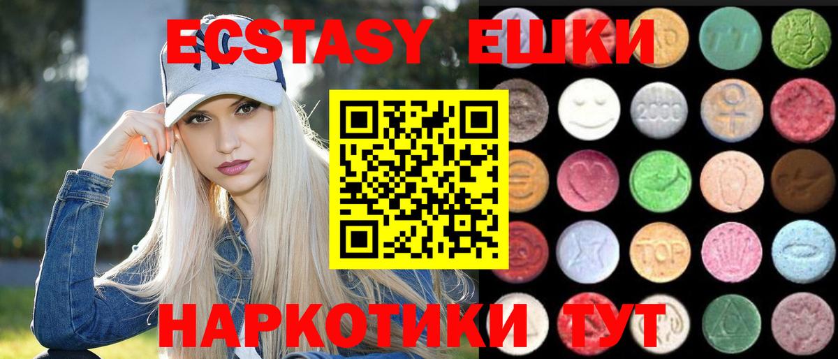 omg зеркало  Ecstasy Дубай  Усинск  Вход с VPN  ЭКСТАЗИ XTC 