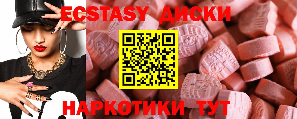 Ecstasy mix Усинск