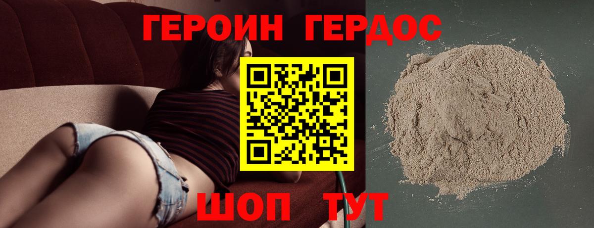 Героин гречка  Вход с VPN  Усинск 