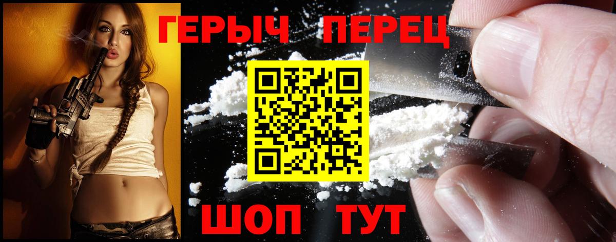 Героин Афган Усинск