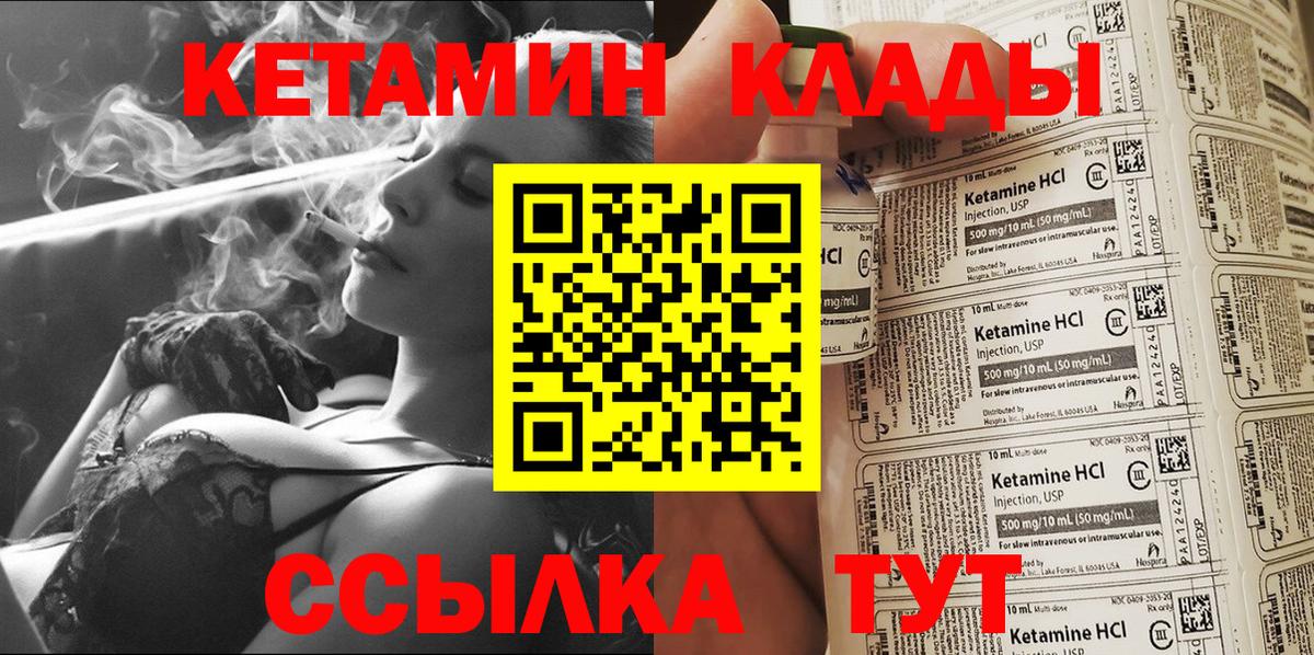 Кетамин VHQ Усинск