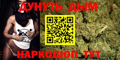 марихуана Бузулук
