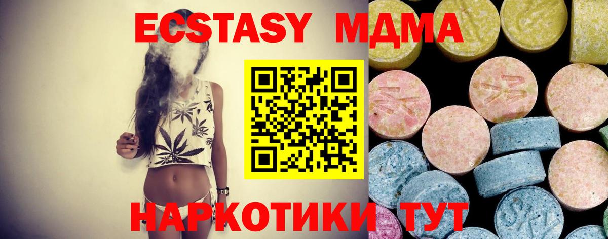 МДМА Molly  МДМА VHQ  МДМА  Вход с VPN  Усинск 