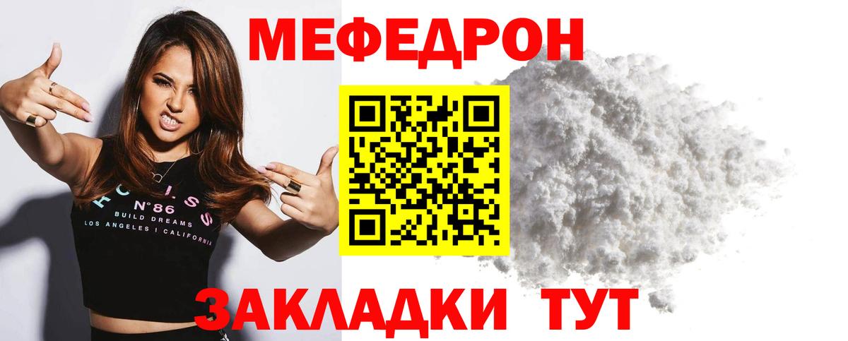 Мефедрон  Усинск