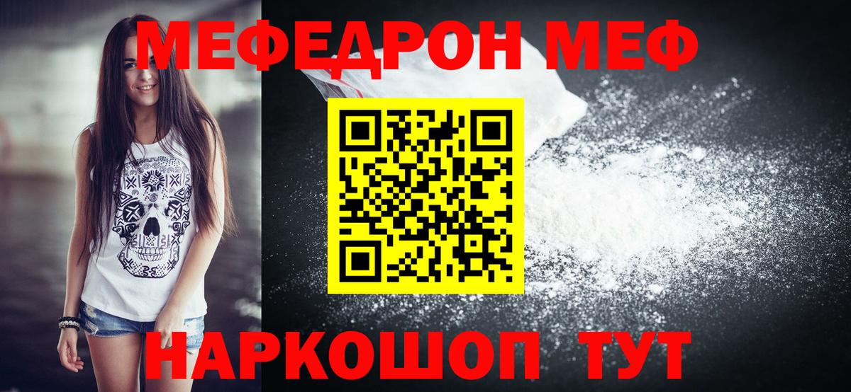 Усинск  МЕФ VHQ  Вход с VPN  Мефедрон  МЯУ-МЯУ  МЯУ-МЯУ кристаллы 