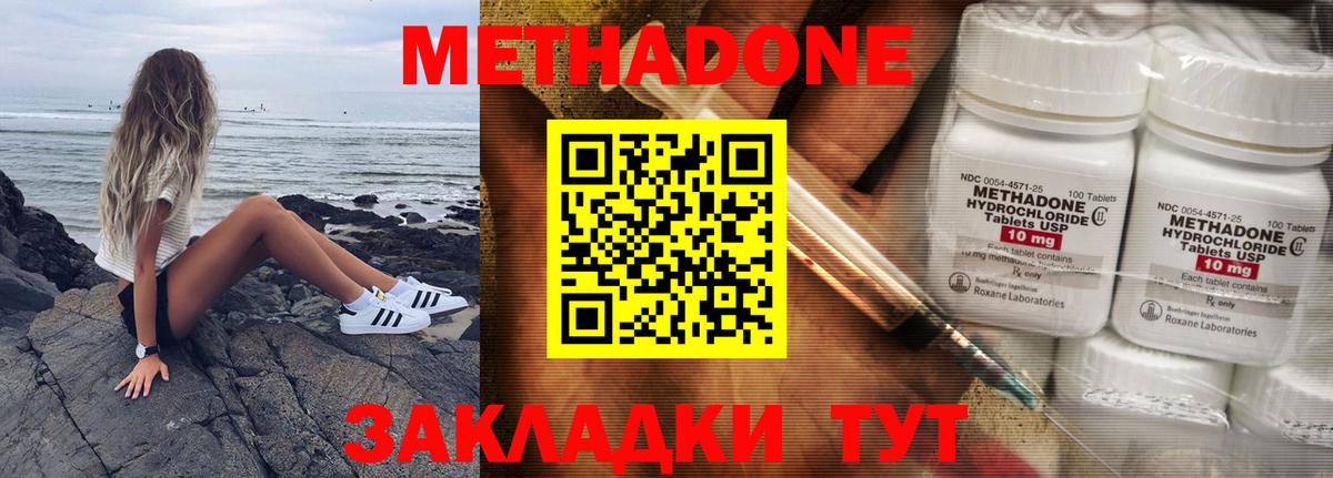 МЕТАДОН белоснежный Усинск