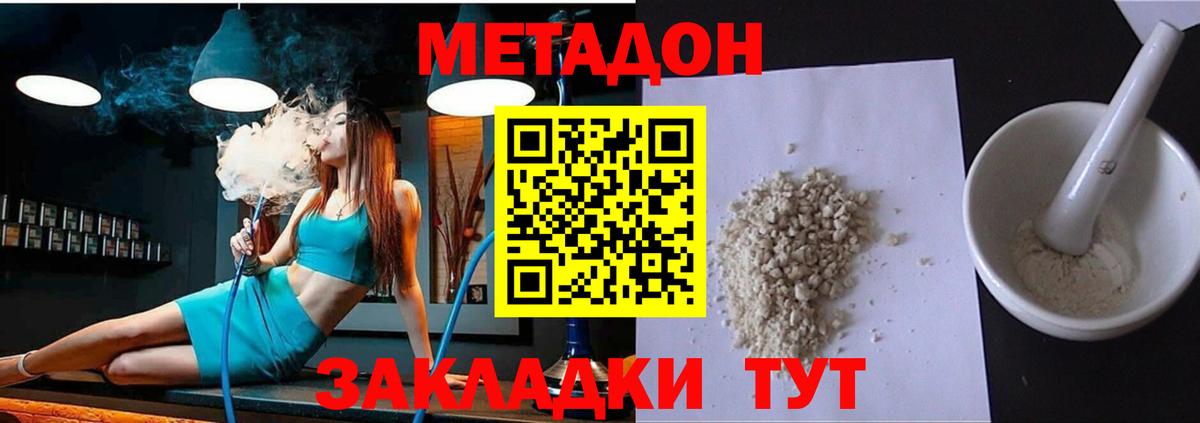 МЕТАДОН кристалл  Вход с VPN  Усинск  Метадон мёд 