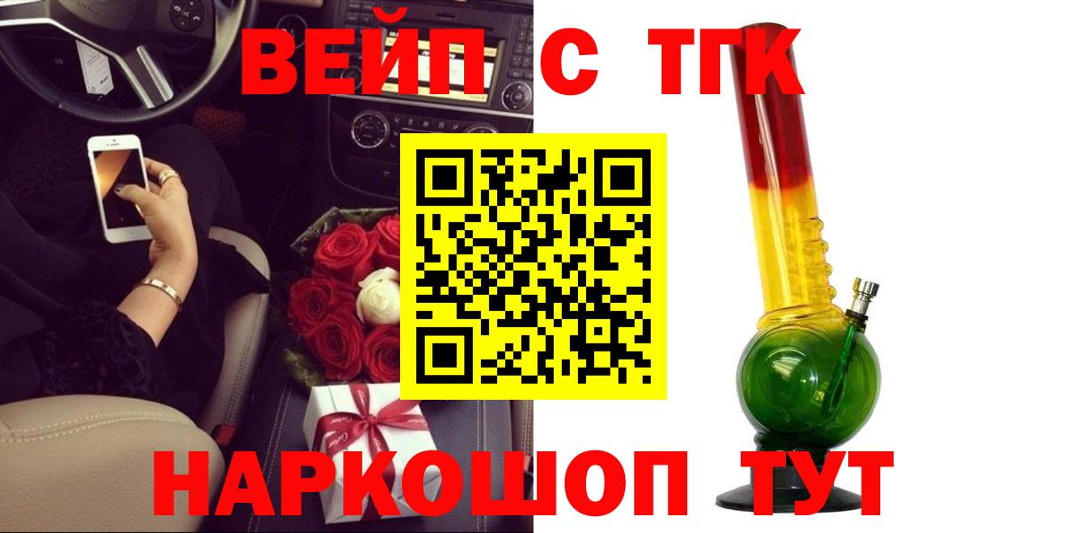 ТГК жижа Усинск