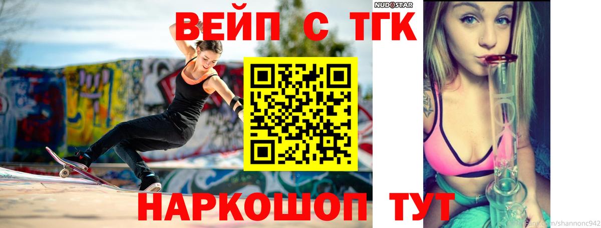 Дистиллят ТГК вейп с тгк  Вход с VPN  где найти наркотики  Усинск 
