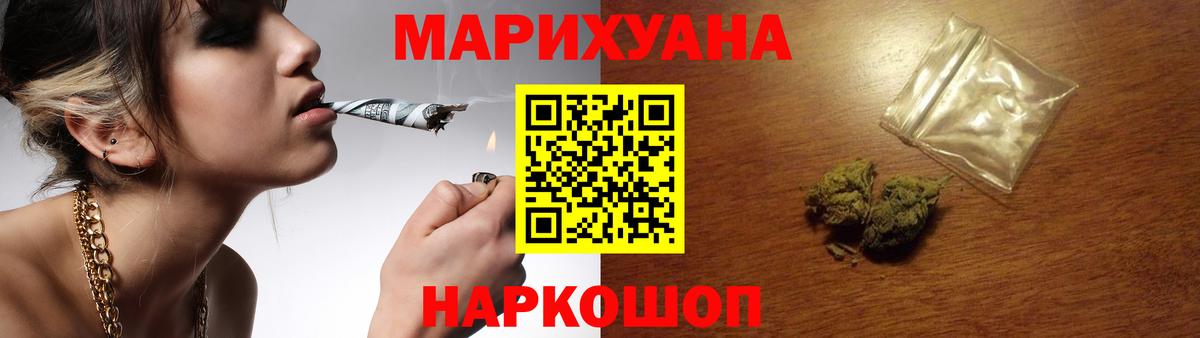 Усинск  Бошки Шишки ГИДРОПОН  Вход с VPN  МАРИХУАНА THC 21%  Марихуана планчик 